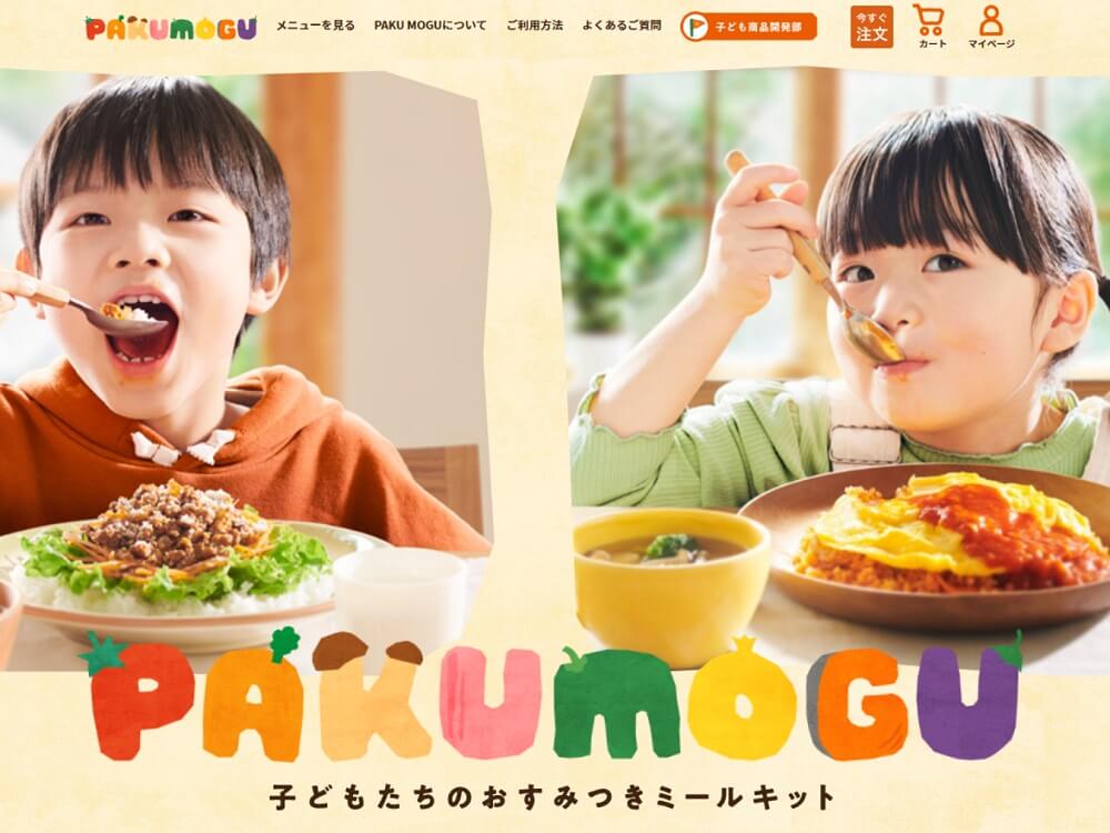pakumogu パクモグ 口コミ 評判 ミールキット お試し 子ども ワタミ株式会社 偏食
